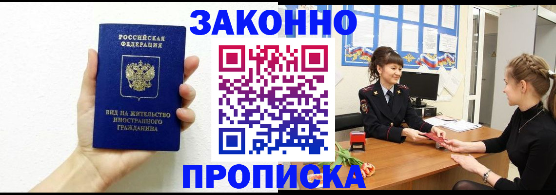 регистрация в Дорогобуже