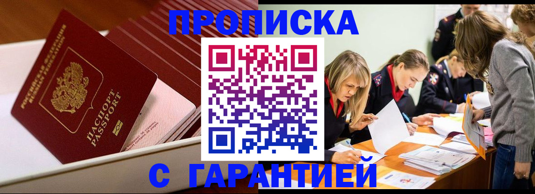 где прописаться в Дорогобуже