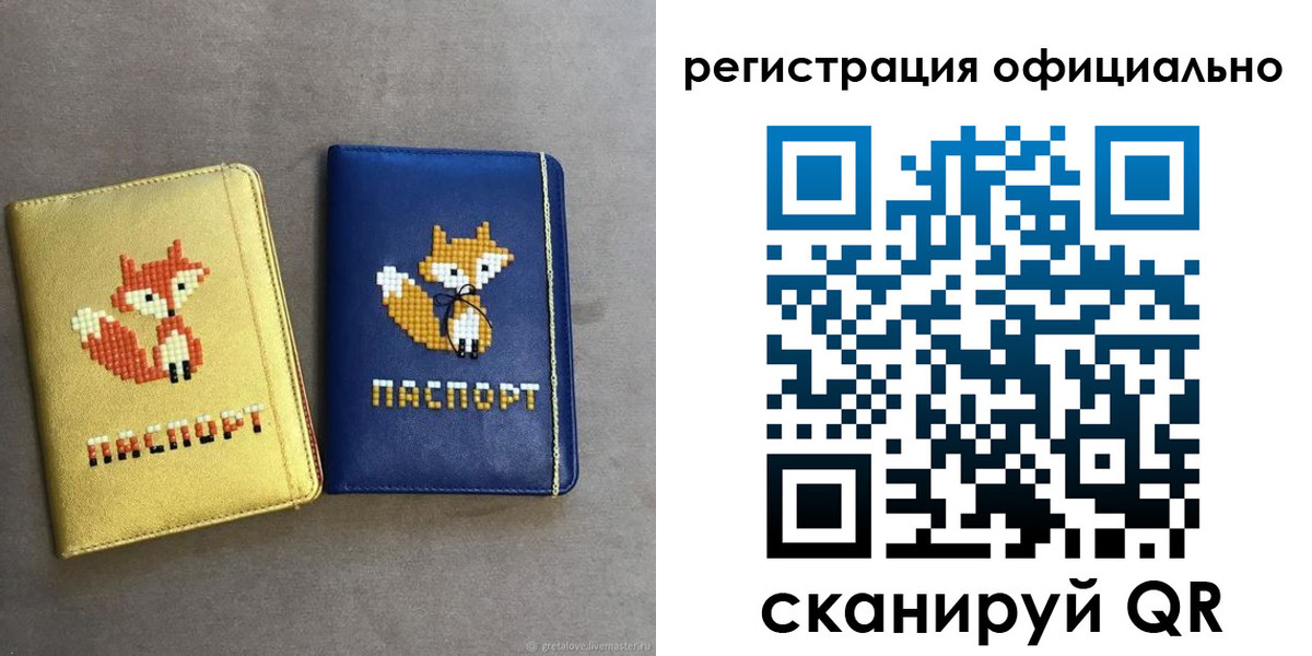 временная регистрация для школы в Дорогобуже