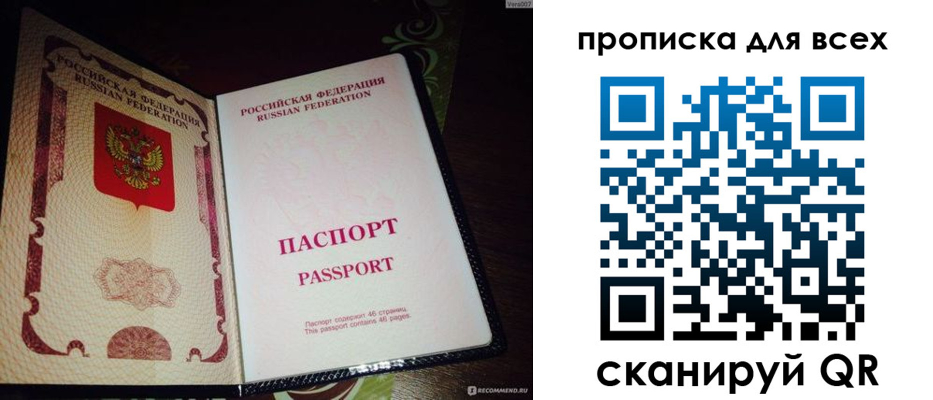 прописка для школы в Дорогобуже