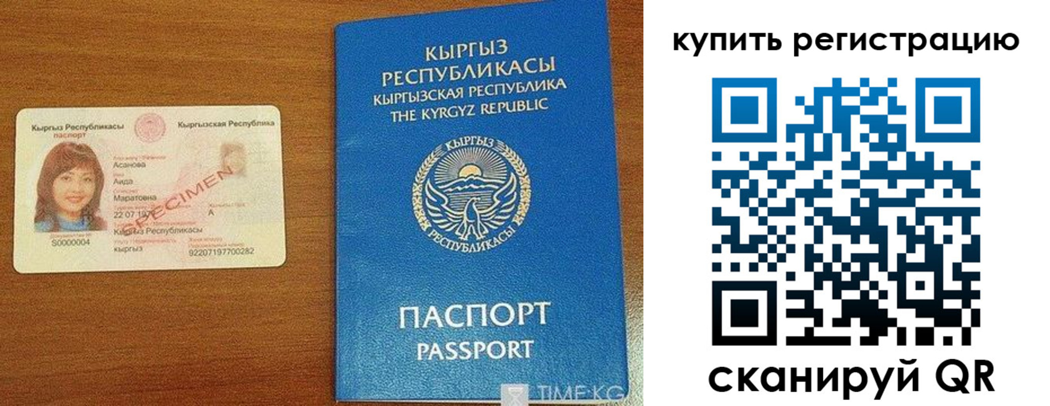 прописка в Дорогобуже