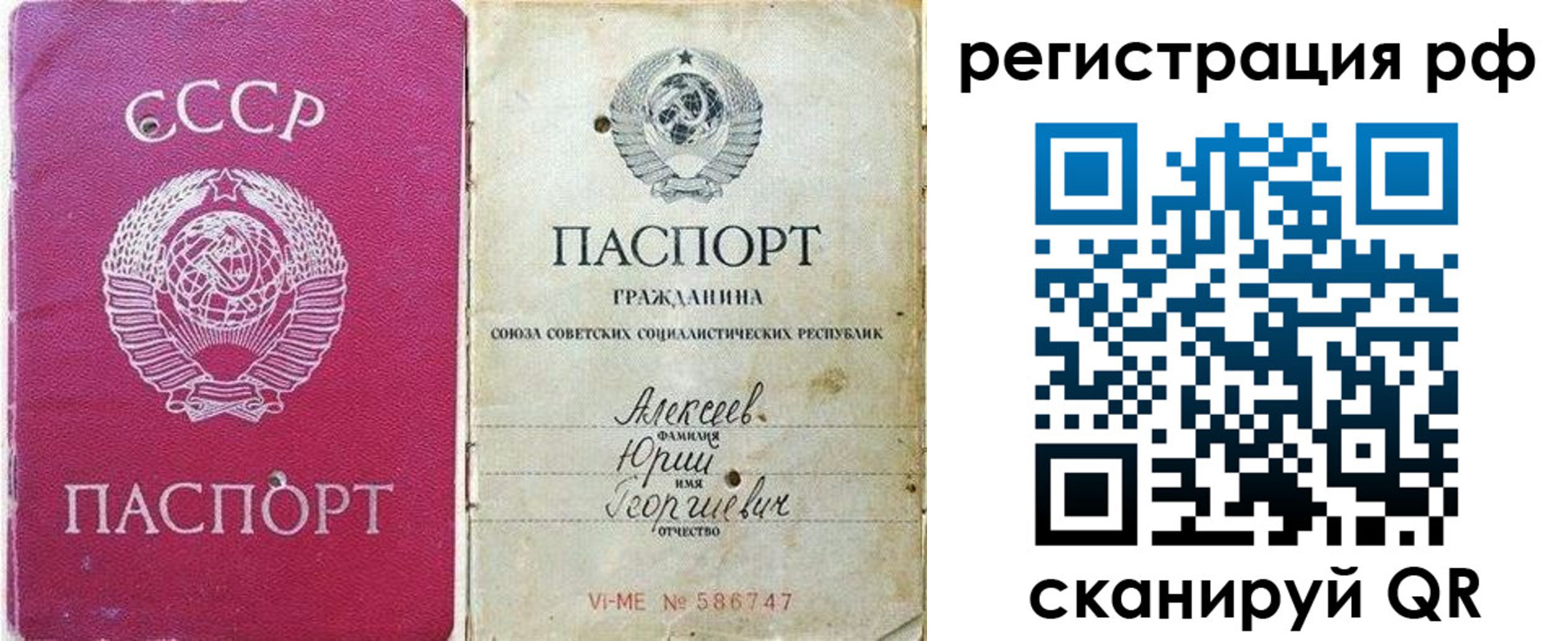 временная регистрация для всех в Дорогобуже