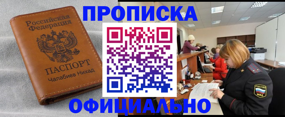 временная регистрация адрес в Дорогобуже