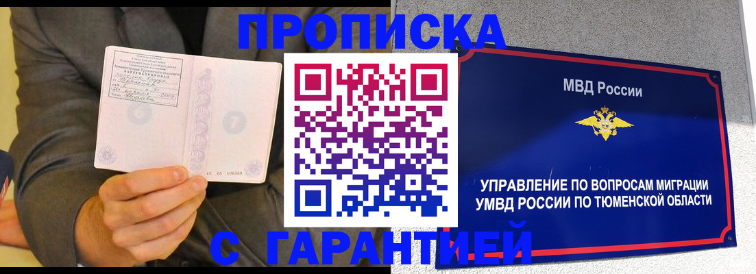 найти адрес прописки в Дорогобуже