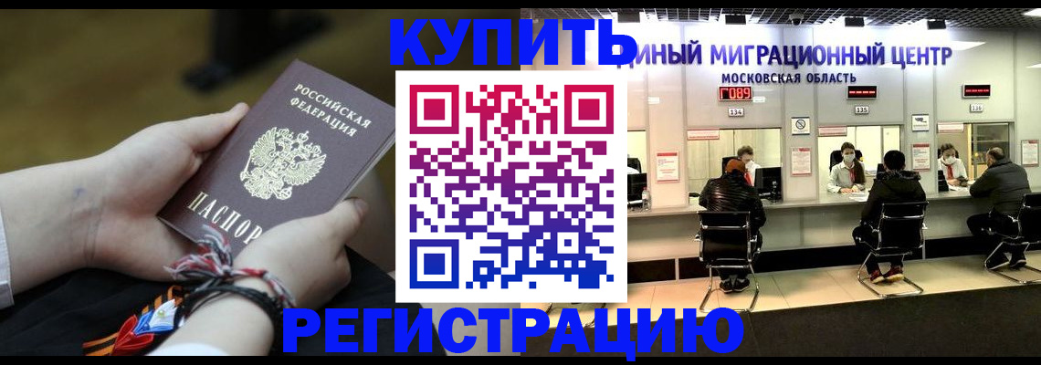 временная регистрация для школы в Дорогобуже