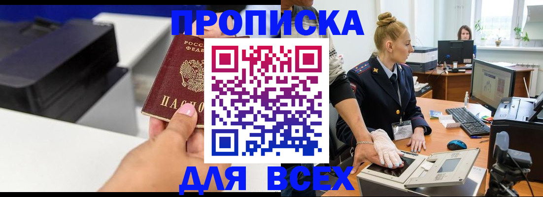 регистрация в Дорогобуже