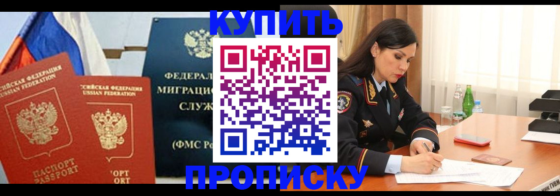 миграционный учет в Дорогобуже