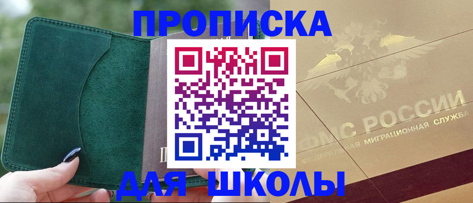 прописка для кредита в Дорогобуже