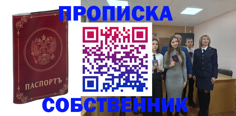 временная регистрация адрес в Дорогобуже
