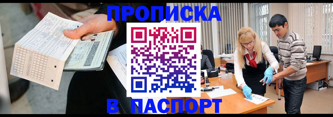 прописка для школы в Дорогобуже